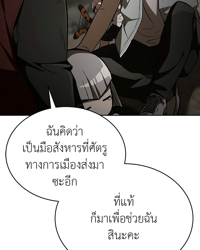 อนุบาลสัตว์วิเศษ - หน้า 67