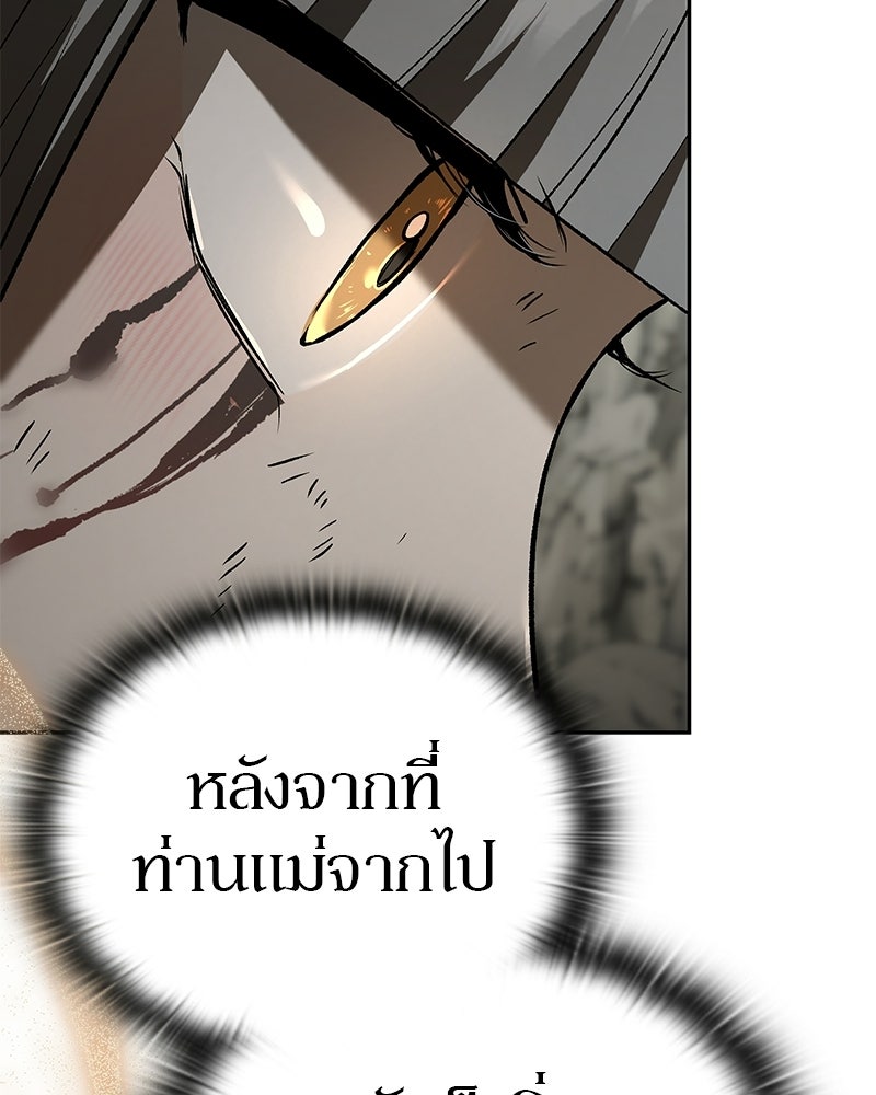 อนุบาลสัตว์วิเศษ - หน้า 75