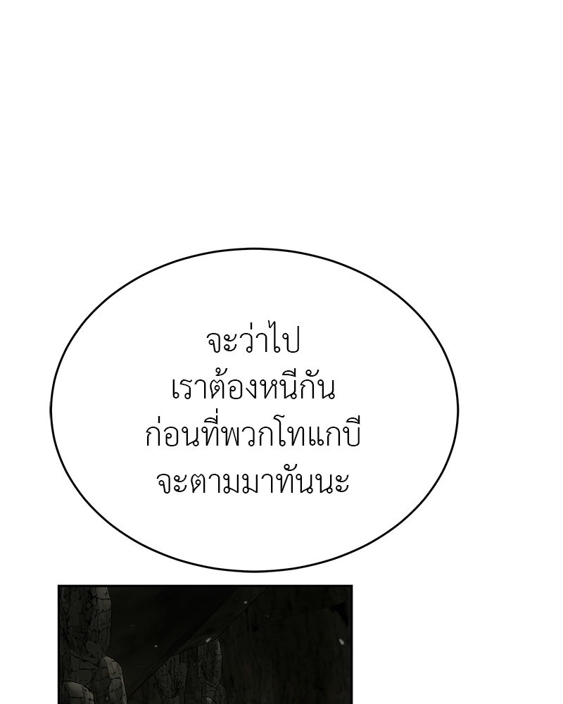 อนุบาลสัตว์วิเศษ - หน้า 94
