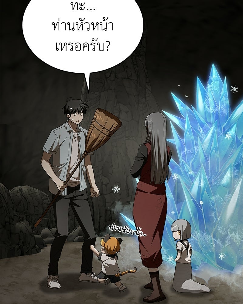 อนุบาลสัตว์วิเศษ - หน้า 116