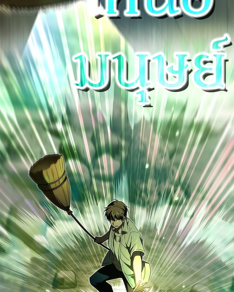 อนุบาลสัตว์วิเศษ - หน้า 31