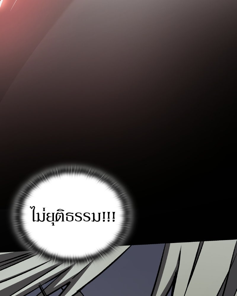 อนุบาลสัตว์วิเศษ - หน้า 32
