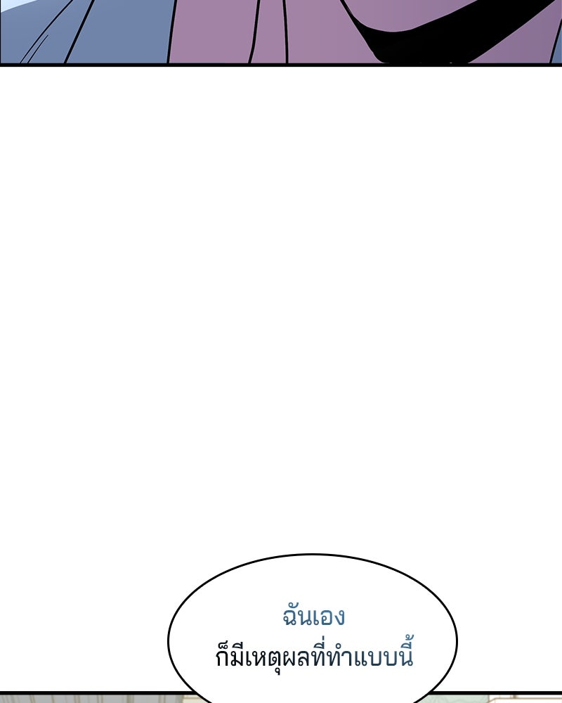 เจ้าชายแผนโบราณ - หน้า 175