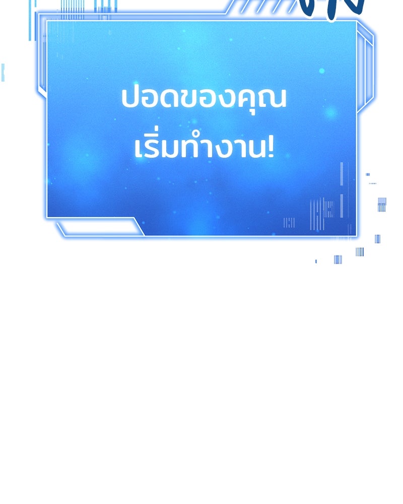 เจ้าชายแผนโบราณ - หน้า 207