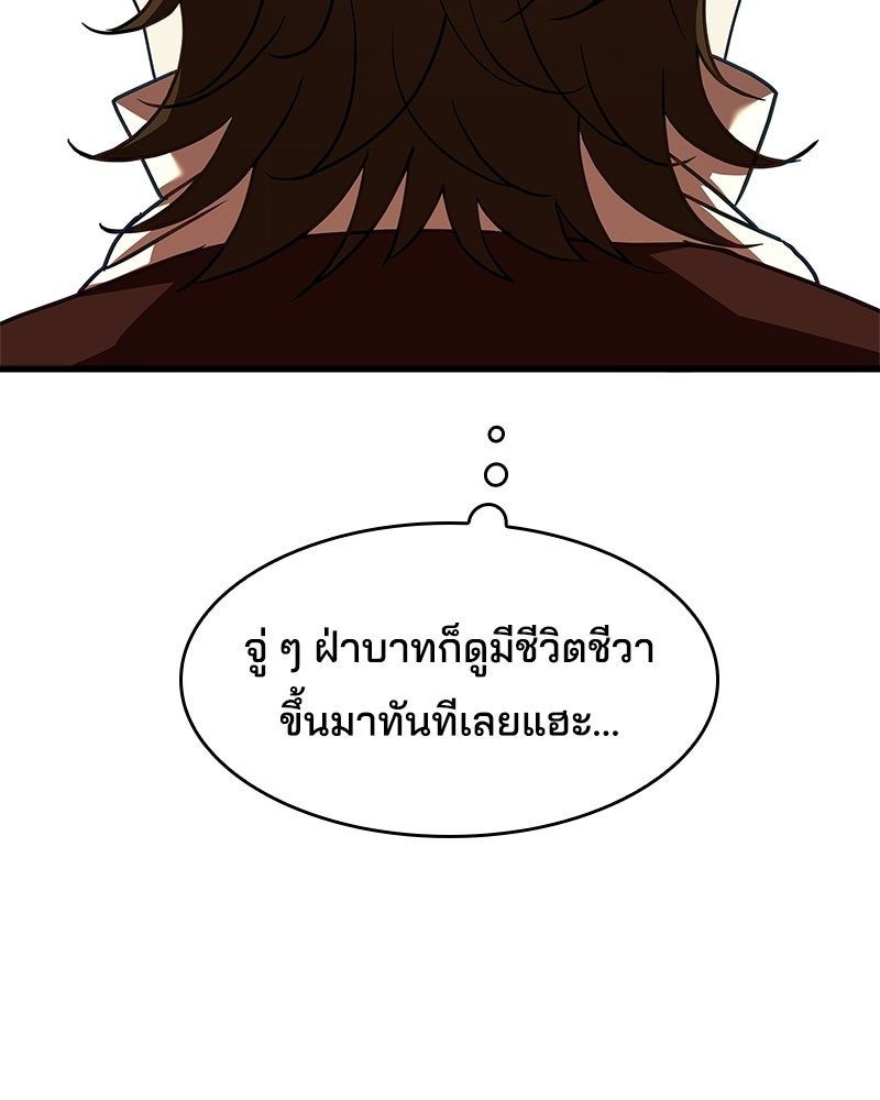 เจ้าชายแผนโบราณ - หน้า 46