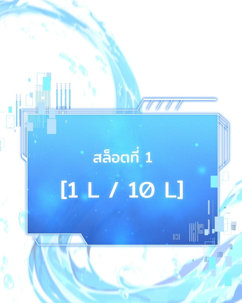 เจ้าชายแผนโบราณ - หน้า 95