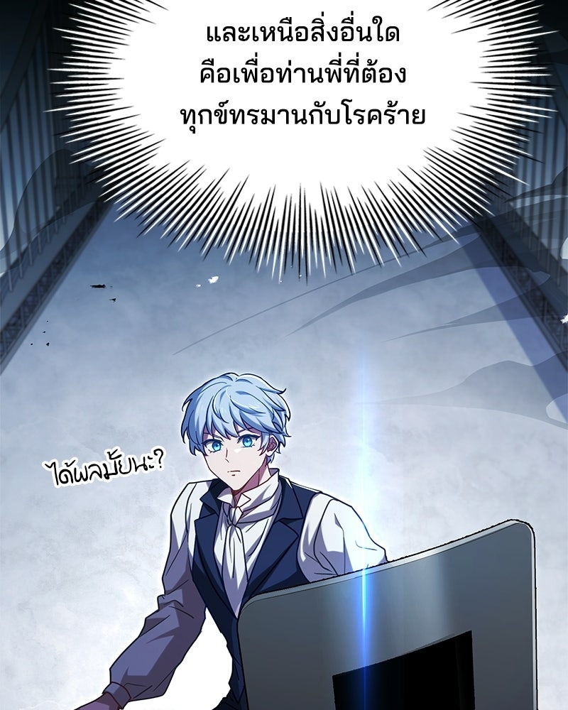เจ้าชายแผนโบราณ - หน้า 22