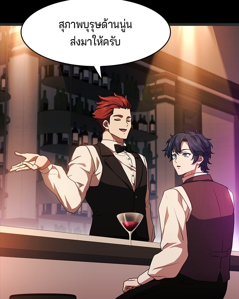 เจ้าชายแผนโบราณ - หน้า 53