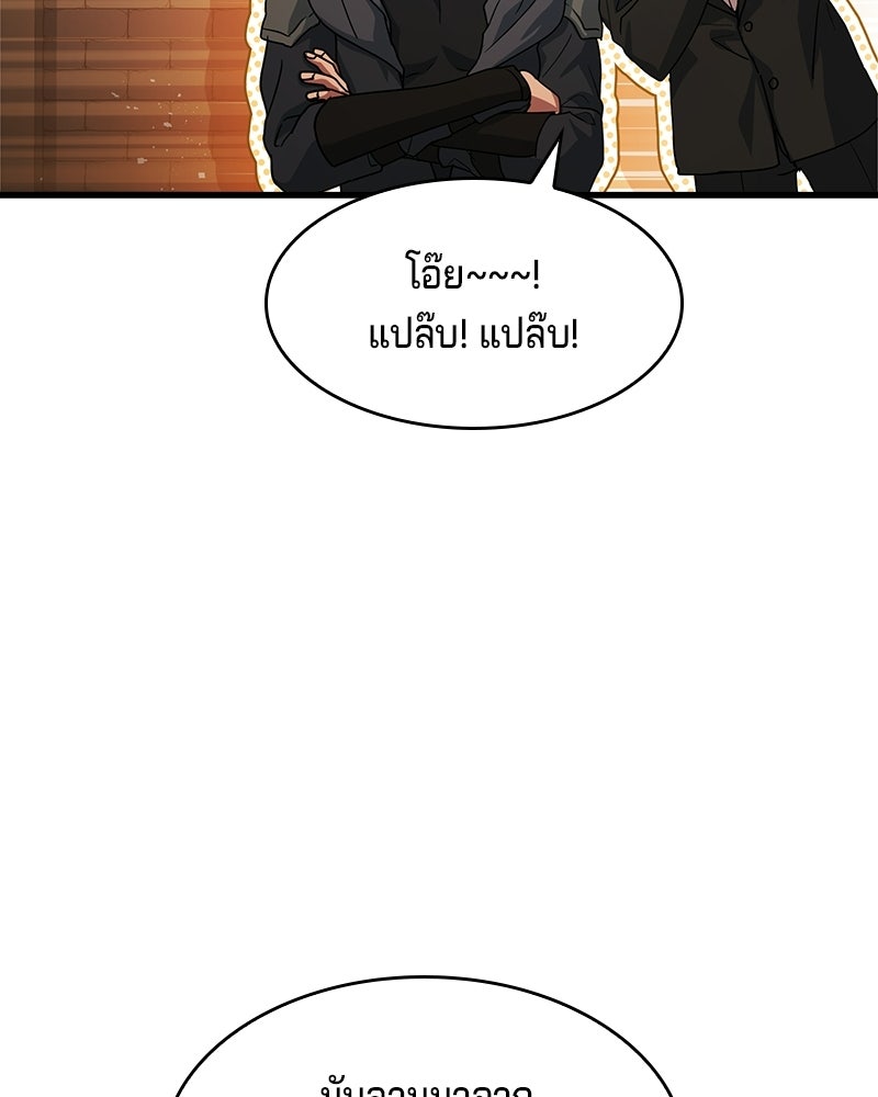 เจ้าชายแผนโบราณ - หน้า 116