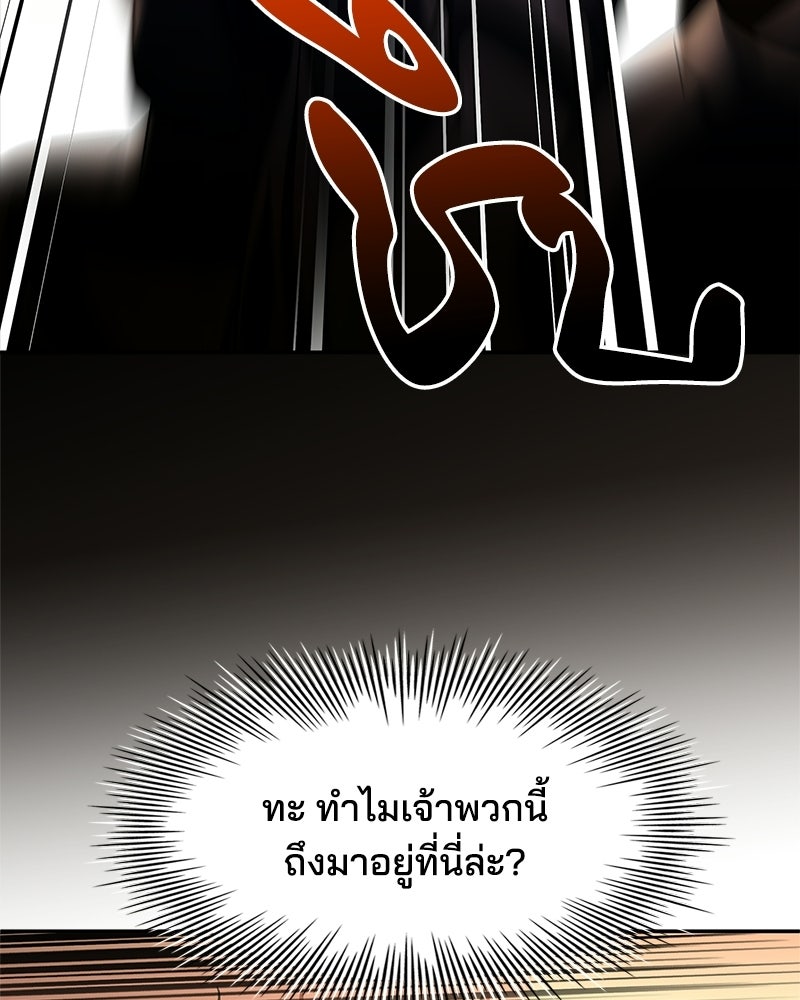 เจ้าชายแผนโบราณ - หน้า 71