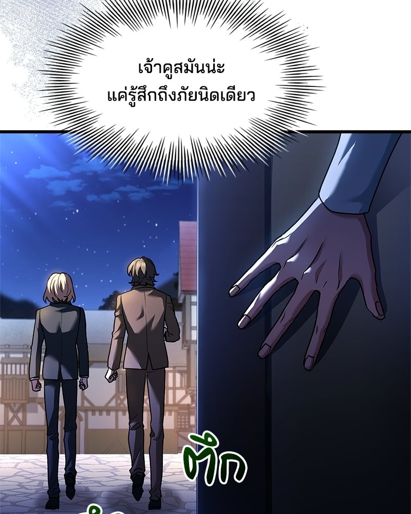 เจ้าชายแผนโบราณ - หน้า 8