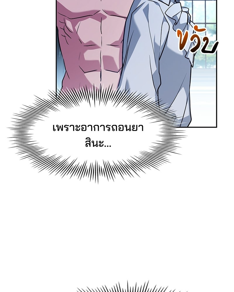 เจ้าชายแผนโบราณ - หน้า 14