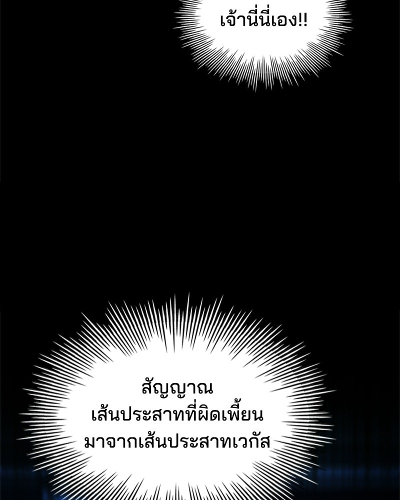 เจ้าชายแผนโบราณ - หน้า 116