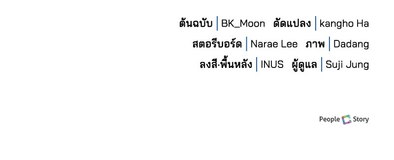 เจ้าชายแผนโบราณ - หน้า 151