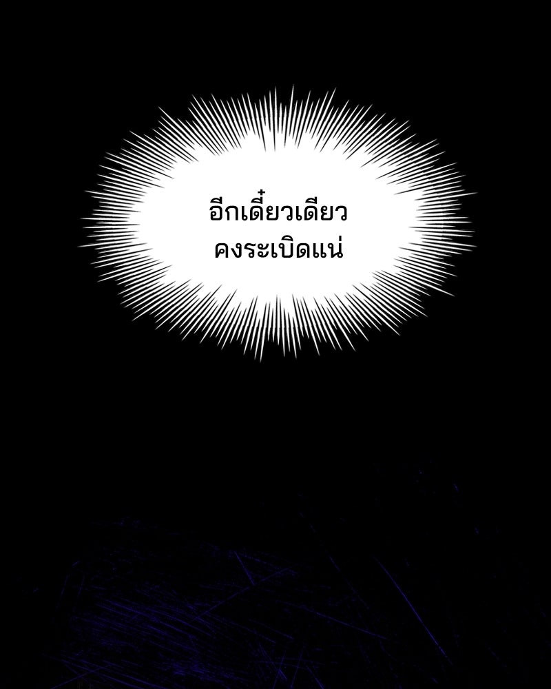 เจ้าชายแผนโบราณ - หน้า 142