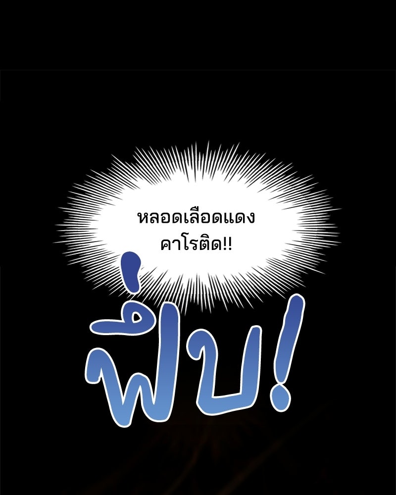 เจ้าชายแผนโบราณ - หน้า 182