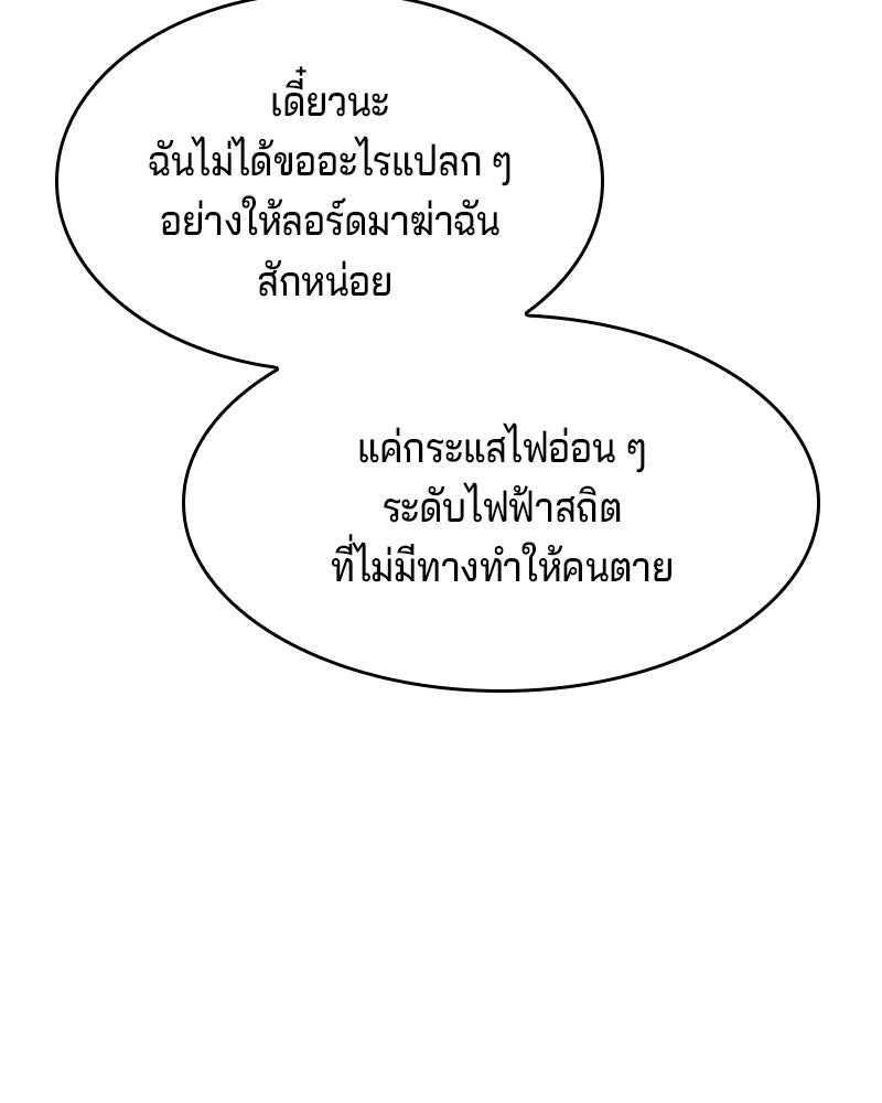 เจ้าชายแผนโบราณ - หน้า 39
