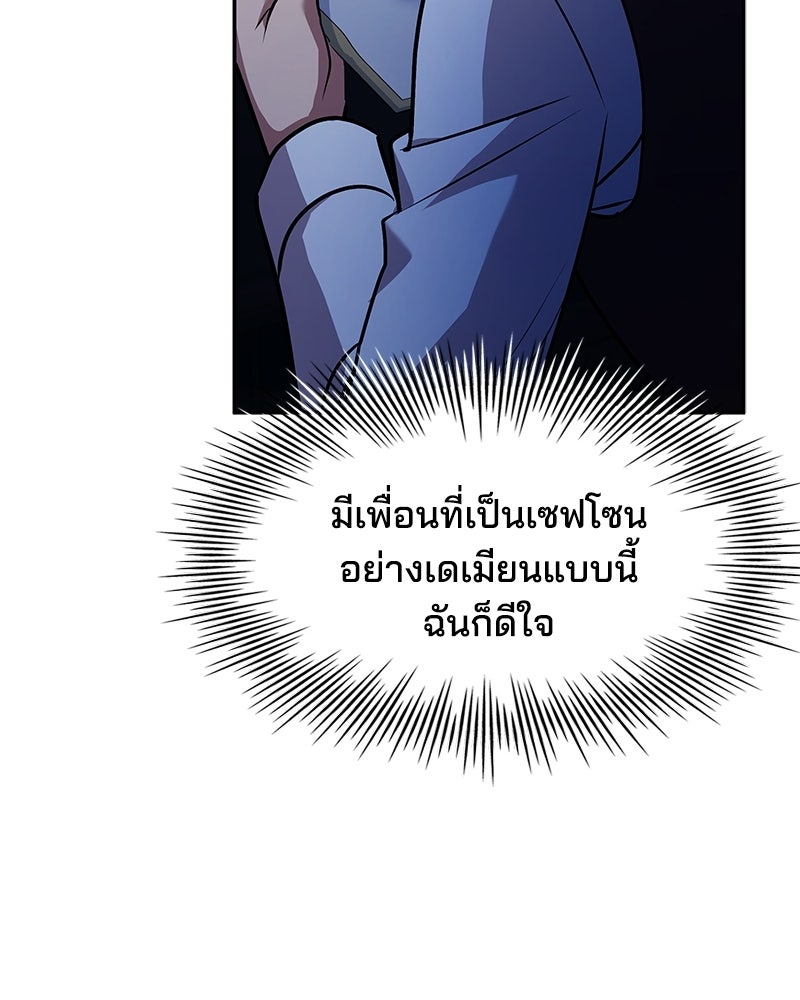 เจ้าชายแผนโบราณ - หน้า 148