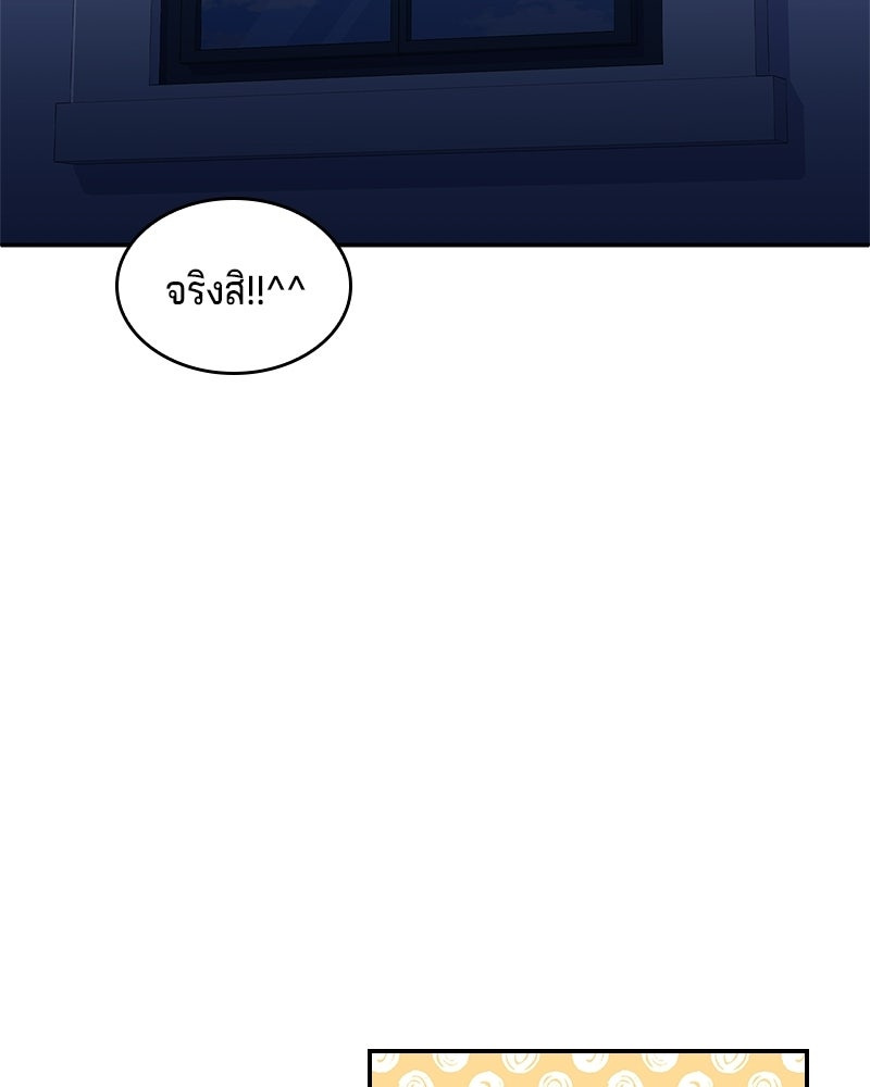 เจ้าชายแผนโบราณ - หน้า 12
