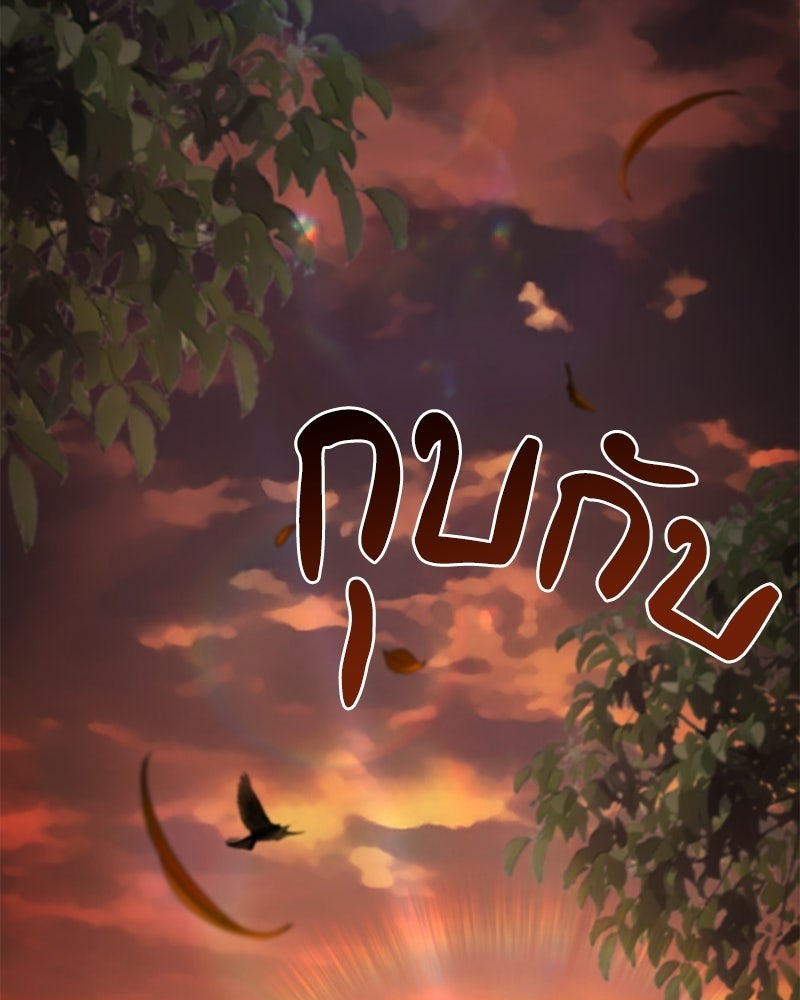เจ้าชายแผนโบราณ - หน้า 2