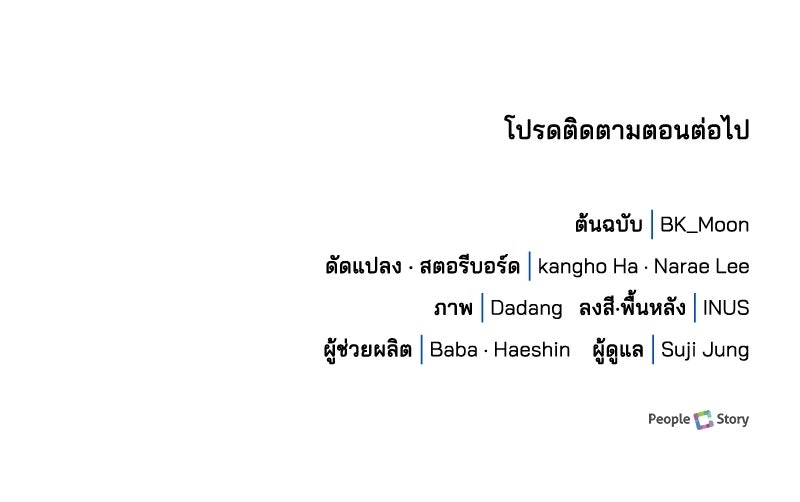 เจ้าชายแผนโบราณ - หน้า 175
