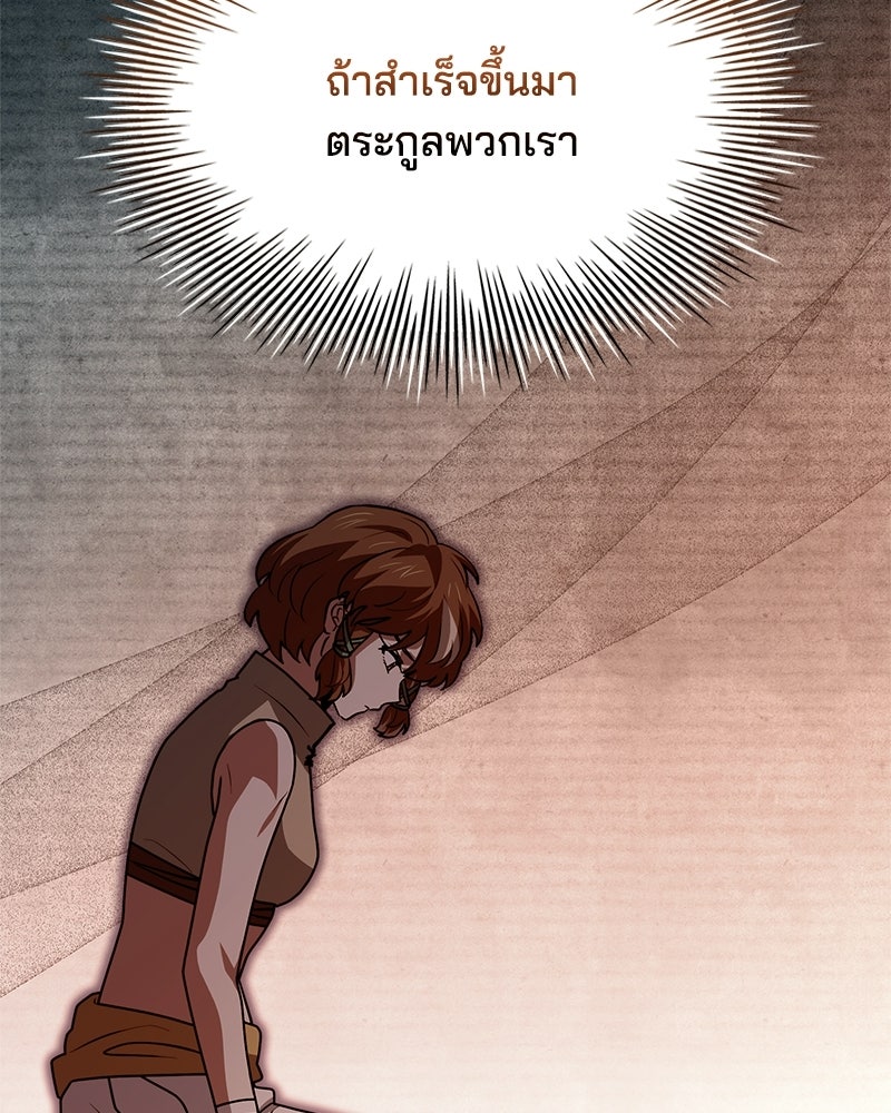 เจ้าชายแผนโบราณ - หน้า 10