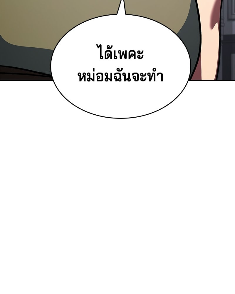 เจ้าชายแผนโบราณ - หน้า 15