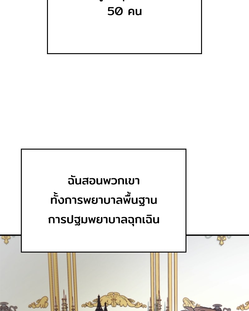 เจ้าชายแผนโบราณ - หน้า 155
