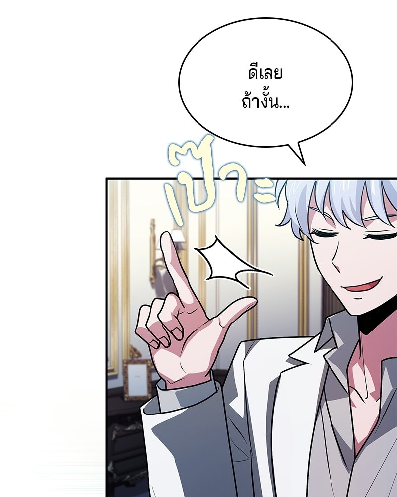 เจ้าชายแผนโบราณ - หน้า 16