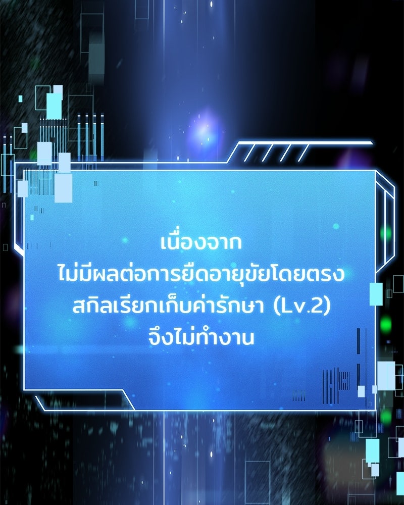 เจ้าชายแผนโบราณ - หน้า 175