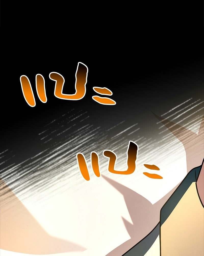เจ้าชายแผนโบราณ - หน้า 178