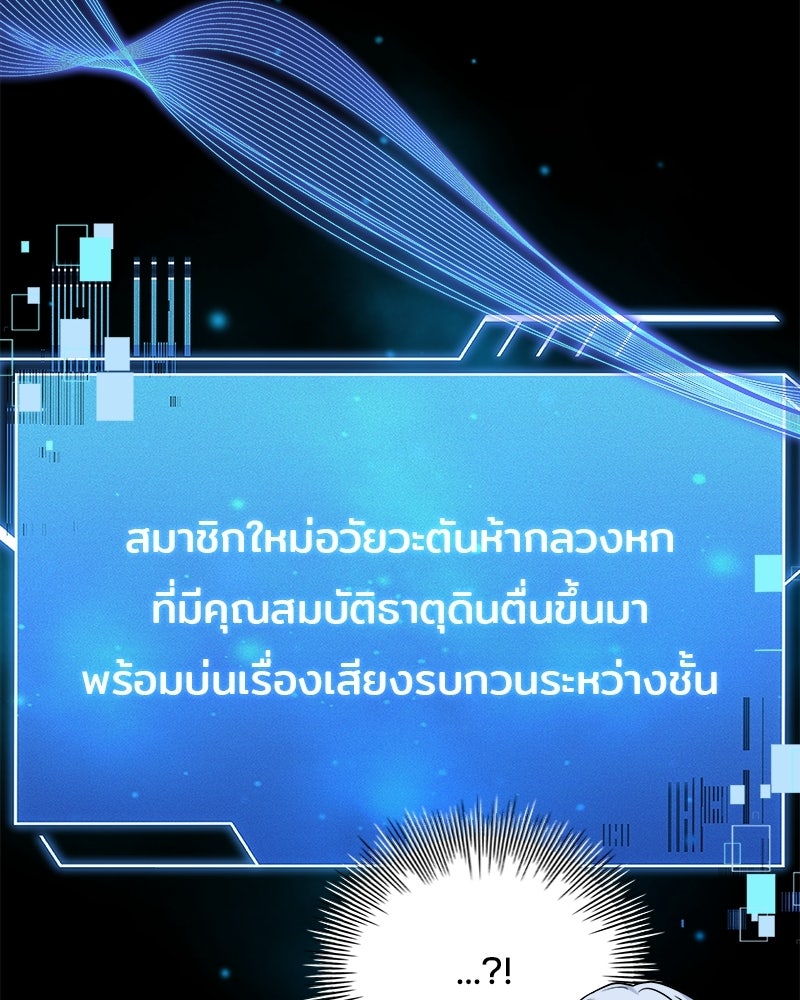 เจ้าชายแผนโบราณ - หน้า 180