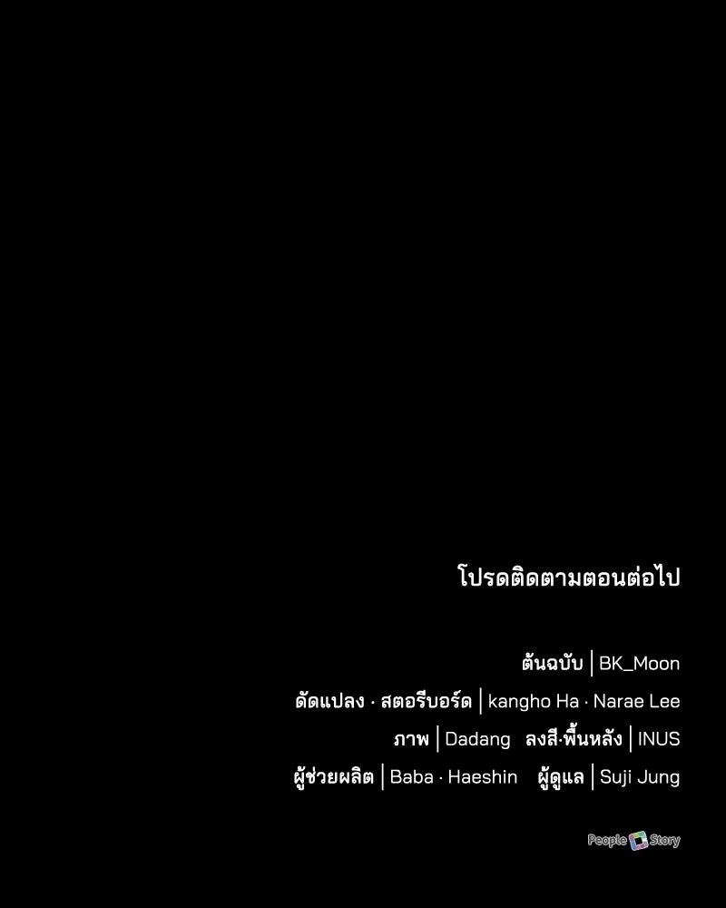 เจ้าชายแผนโบราณ - หน้า 191