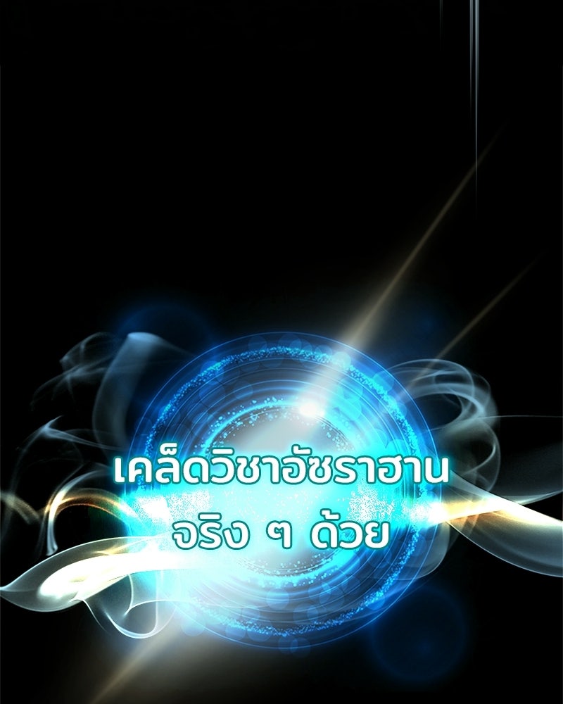 เจ้าชายแผนโบราณ - หน้า 37