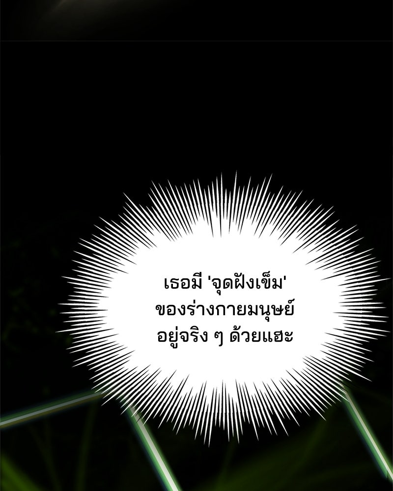 เจ้าชายแผนโบราณ - หน้า 38