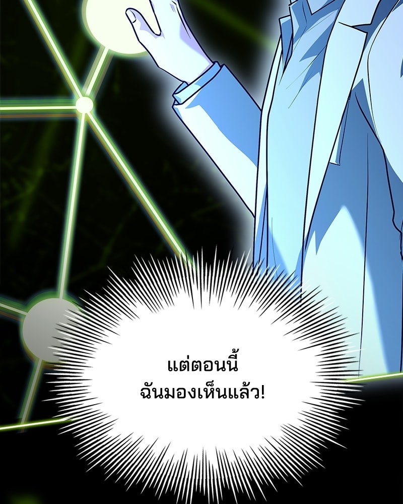 เจ้าชายแผนโบราณ - หน้า 44