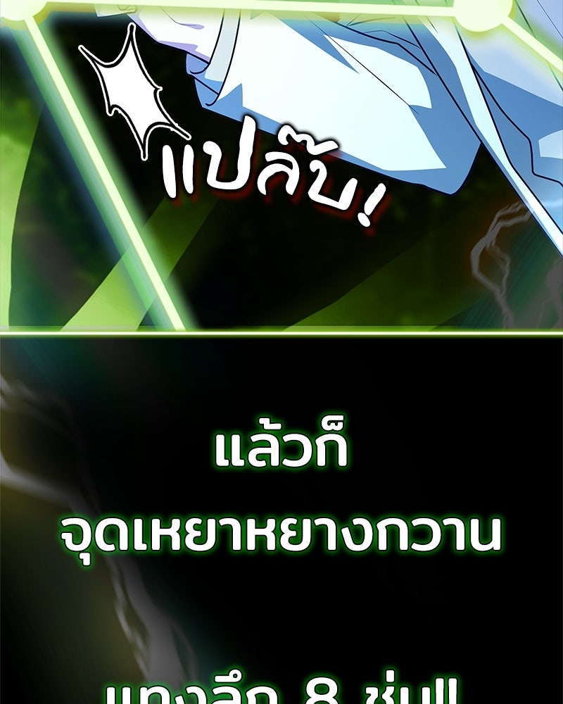 เจ้าชายแผนโบราณ - หน้า 60