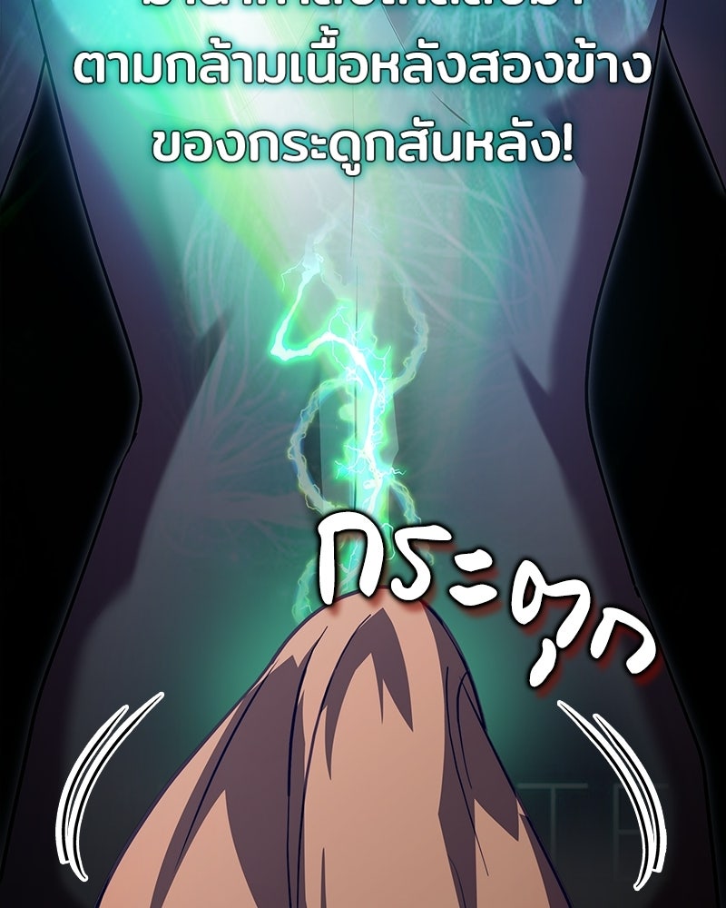 เจ้าชายแผนโบราณ - หน้า 64