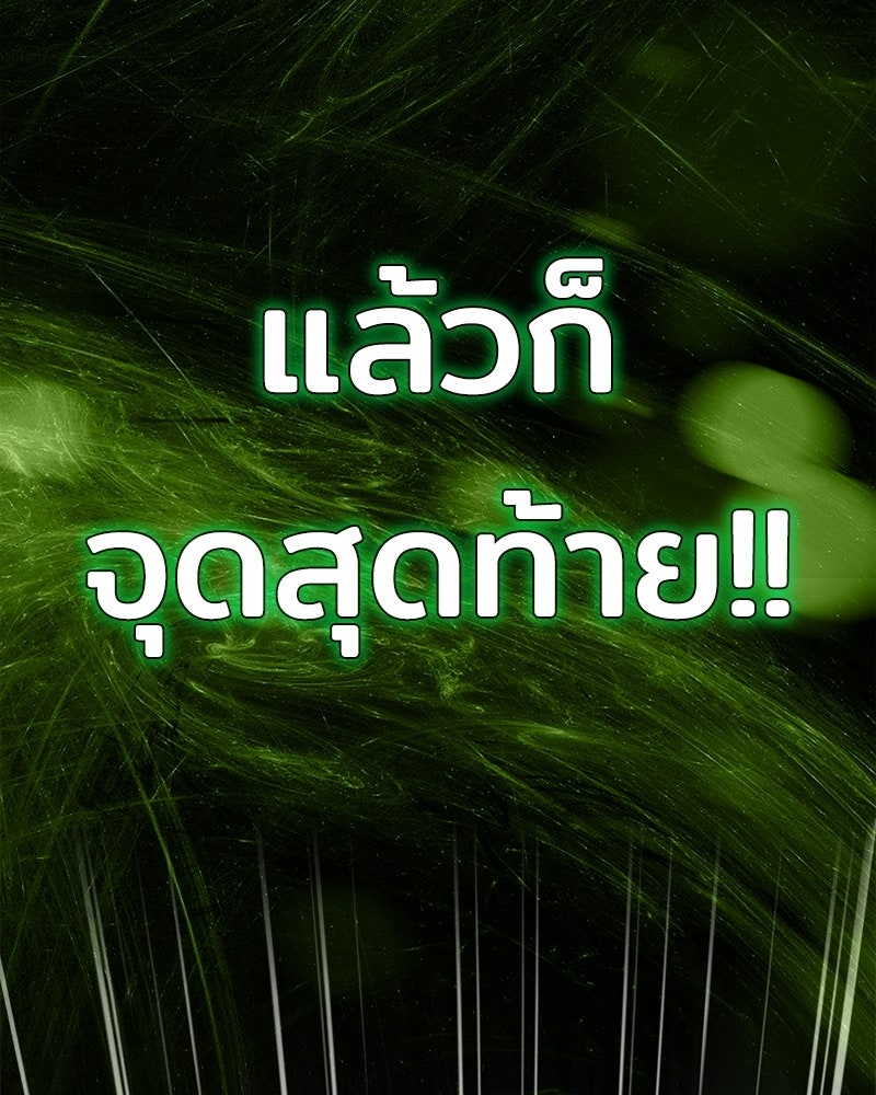 เจ้าชายแผนโบราณ - หน้า 78