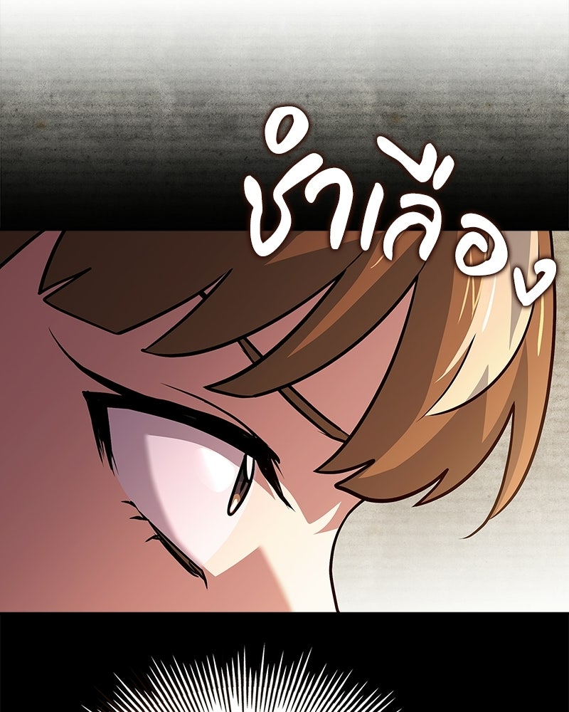 เจ้าชายแผนโบราณ - หน้า 8