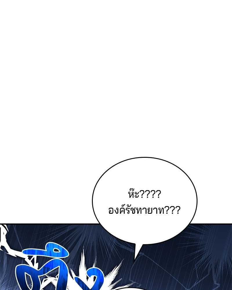 เจ้าชายแผนโบราณ - หน้า 40