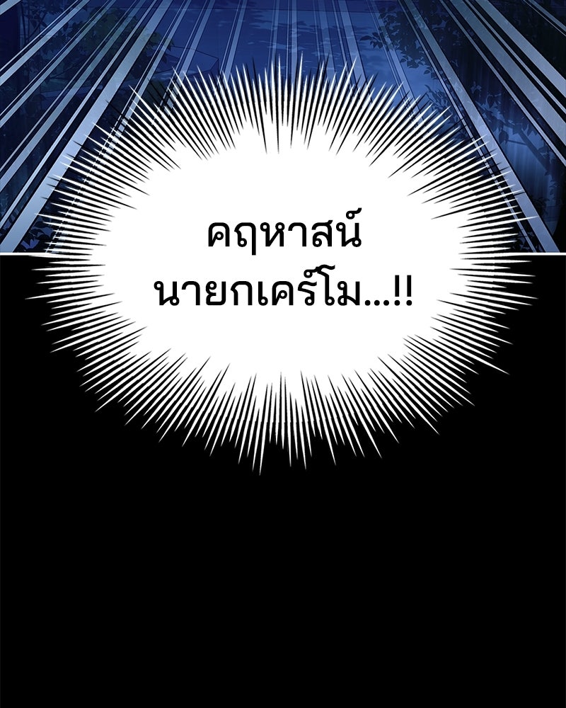 เจ้าชายแผนโบราณ - หน้า 33