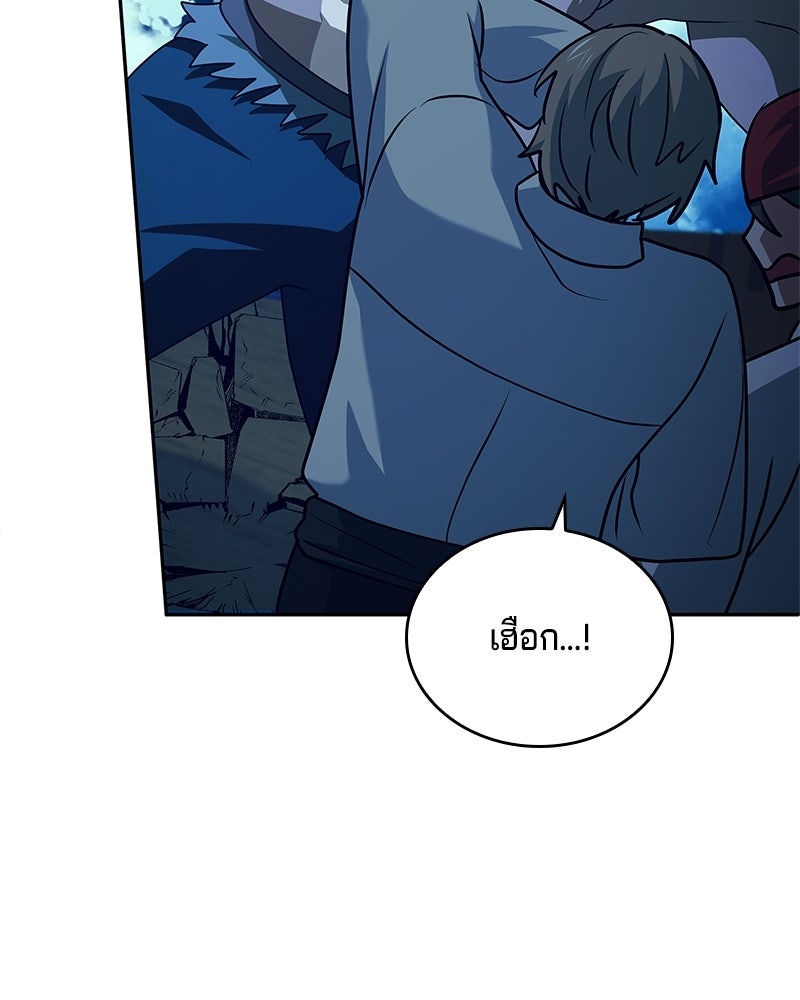 เจ้าชายแผนโบราณ - หน้า 175