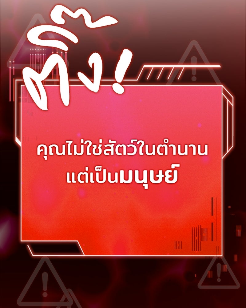 เจ้าชายแผนโบราณ - หน้า 12