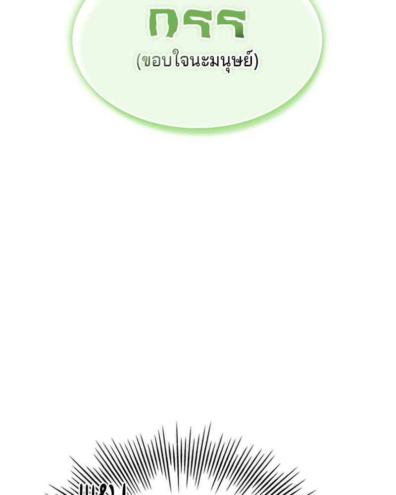 เจ้าชายแผนโบราณ - หน้า 121