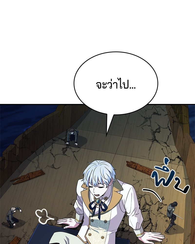 เจ้าชายแผนโบราณ - หน้า 124