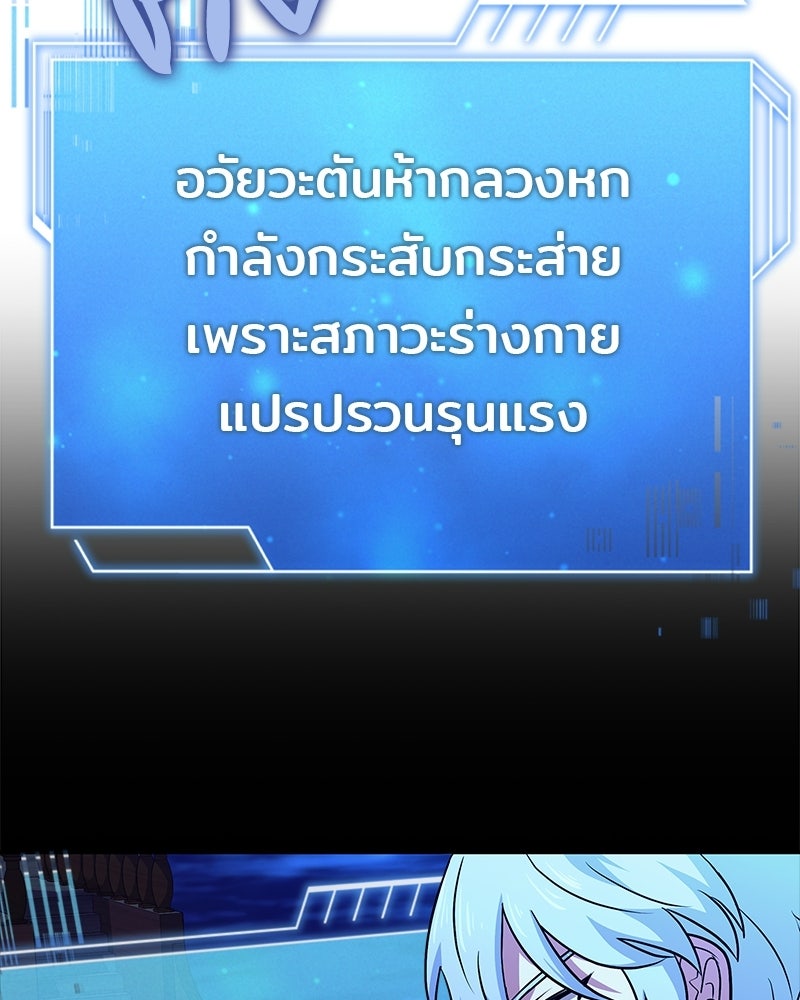 เจ้าชายแผนโบราณ - หน้า 126