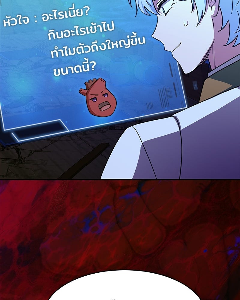 เจ้าชายแผนโบราณ - หน้า 127