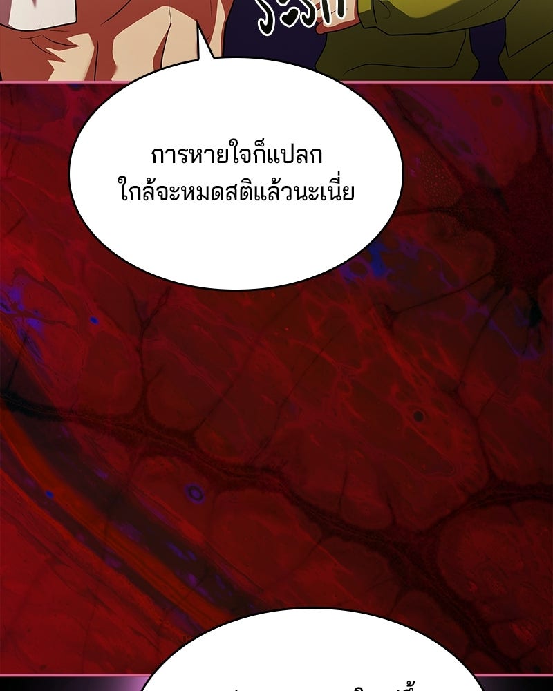 เจ้าชายแผนโบราณ - หน้า 129