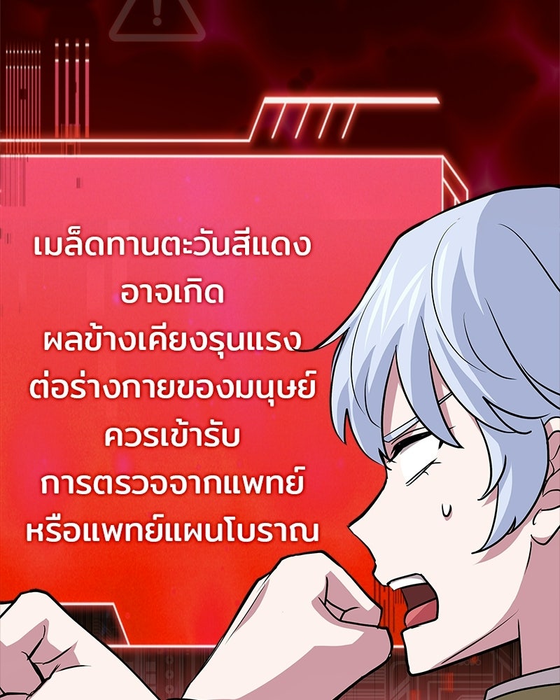 เจ้าชายแผนโบราณ - หน้า 13